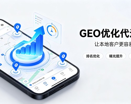 云阳GEO优化