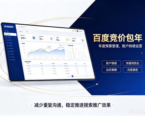 云阳百度竞价包年