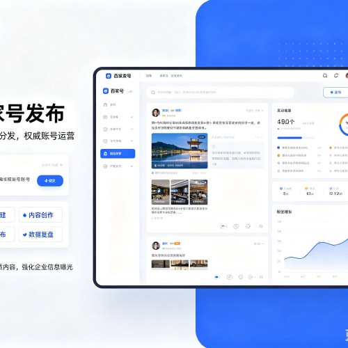 云阳百家号信息发布代运营